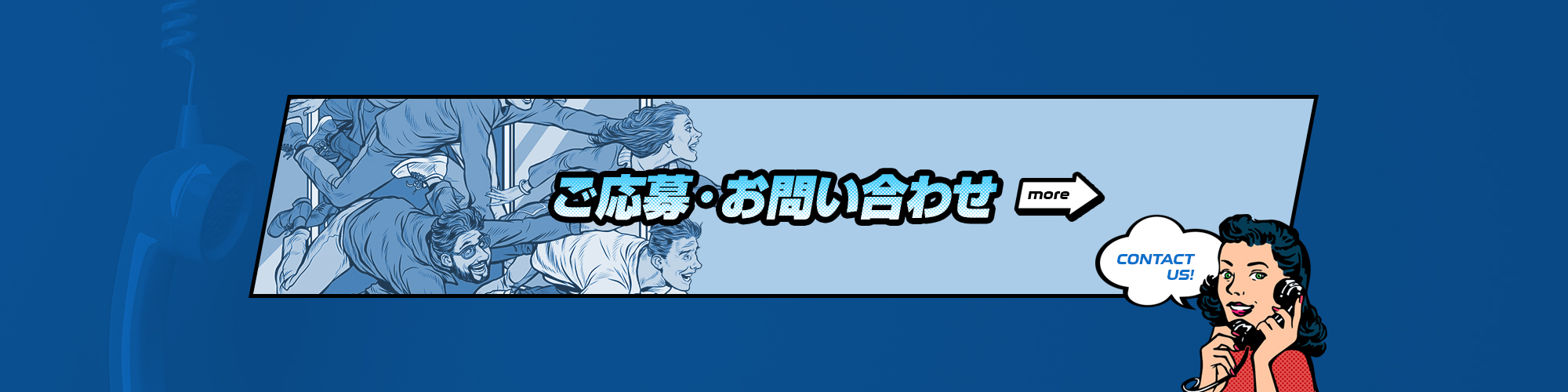 banner_contact_off