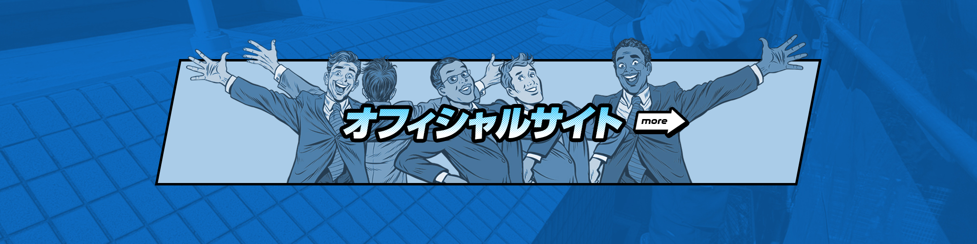 banner_official_off